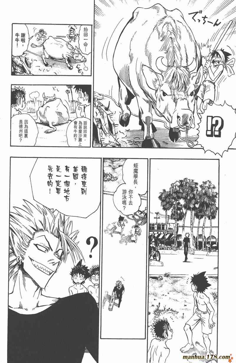 光速蒙面侠21 9卷 第32页