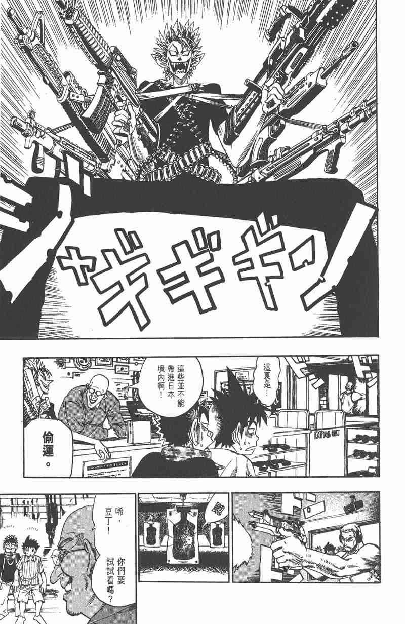 光速蒙面侠21 9卷 第33页