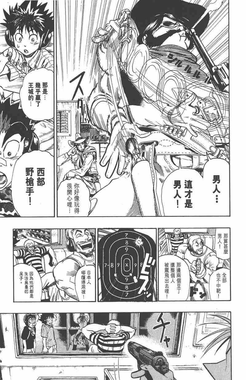 光速蒙面侠21 9卷 第35页