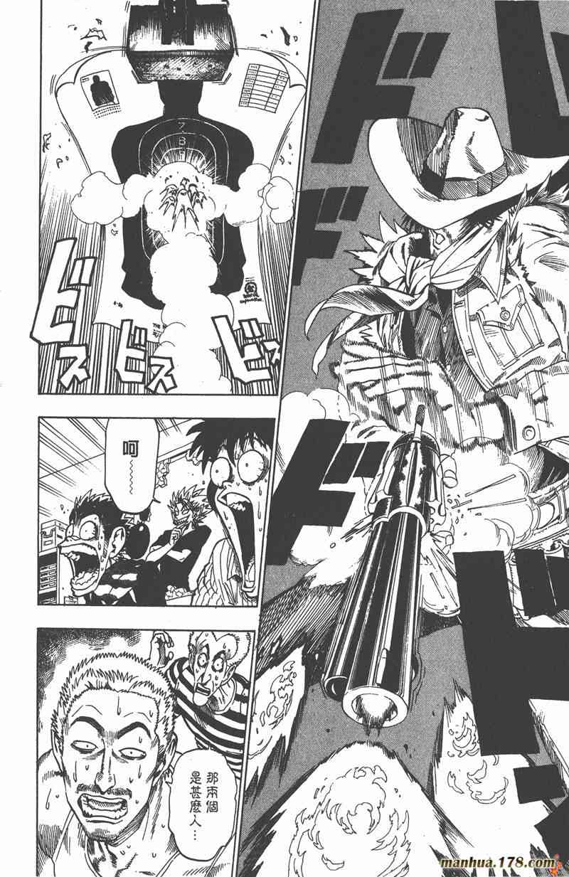 光速蒙面侠21 9卷 第38页