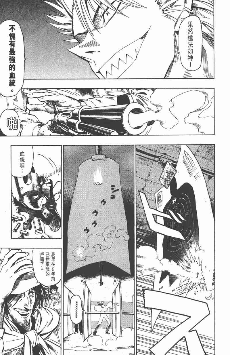 光速蒙面侠21 9卷 第39页