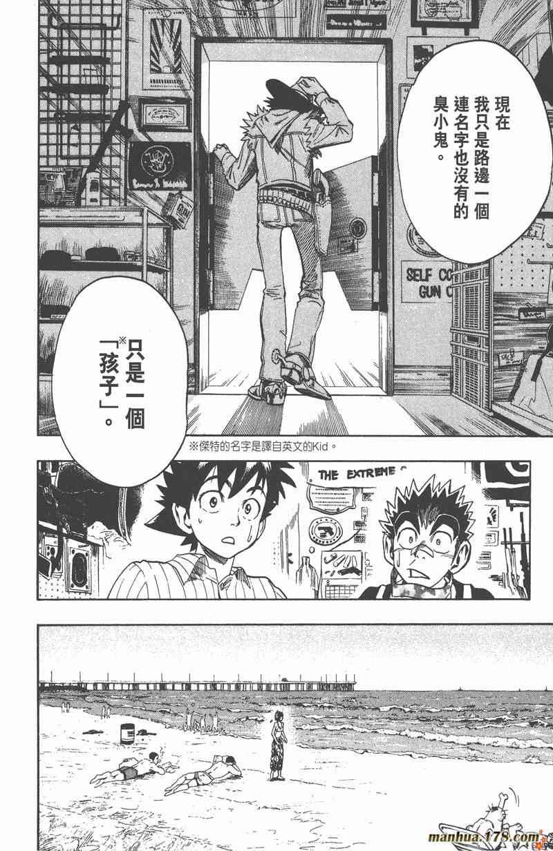 光速蒙面侠21 9卷 第40页