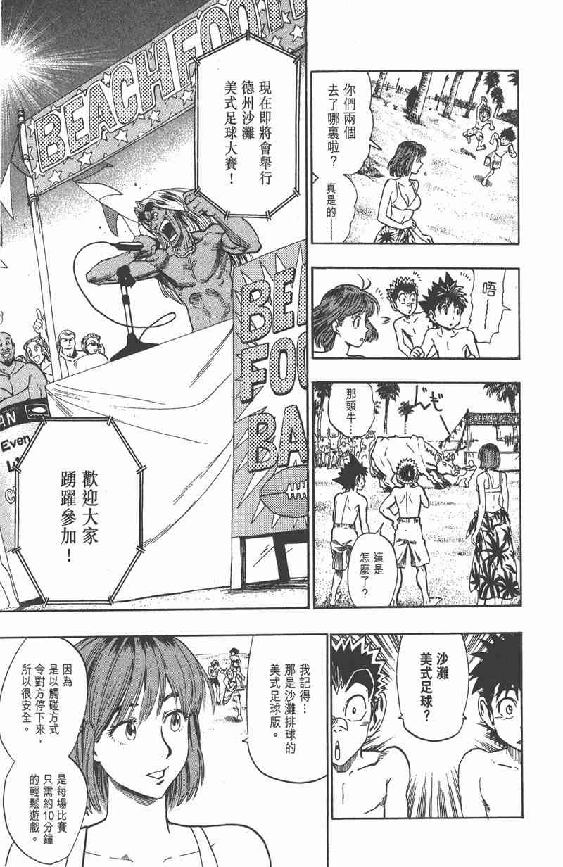 光速蒙面侠21 9卷 第41页