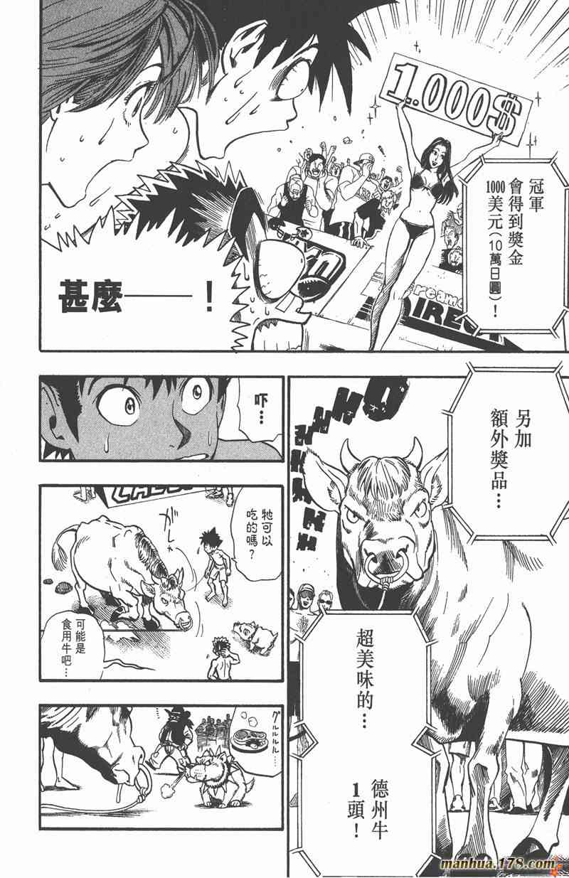 光速蒙面侠21 9卷 第42页