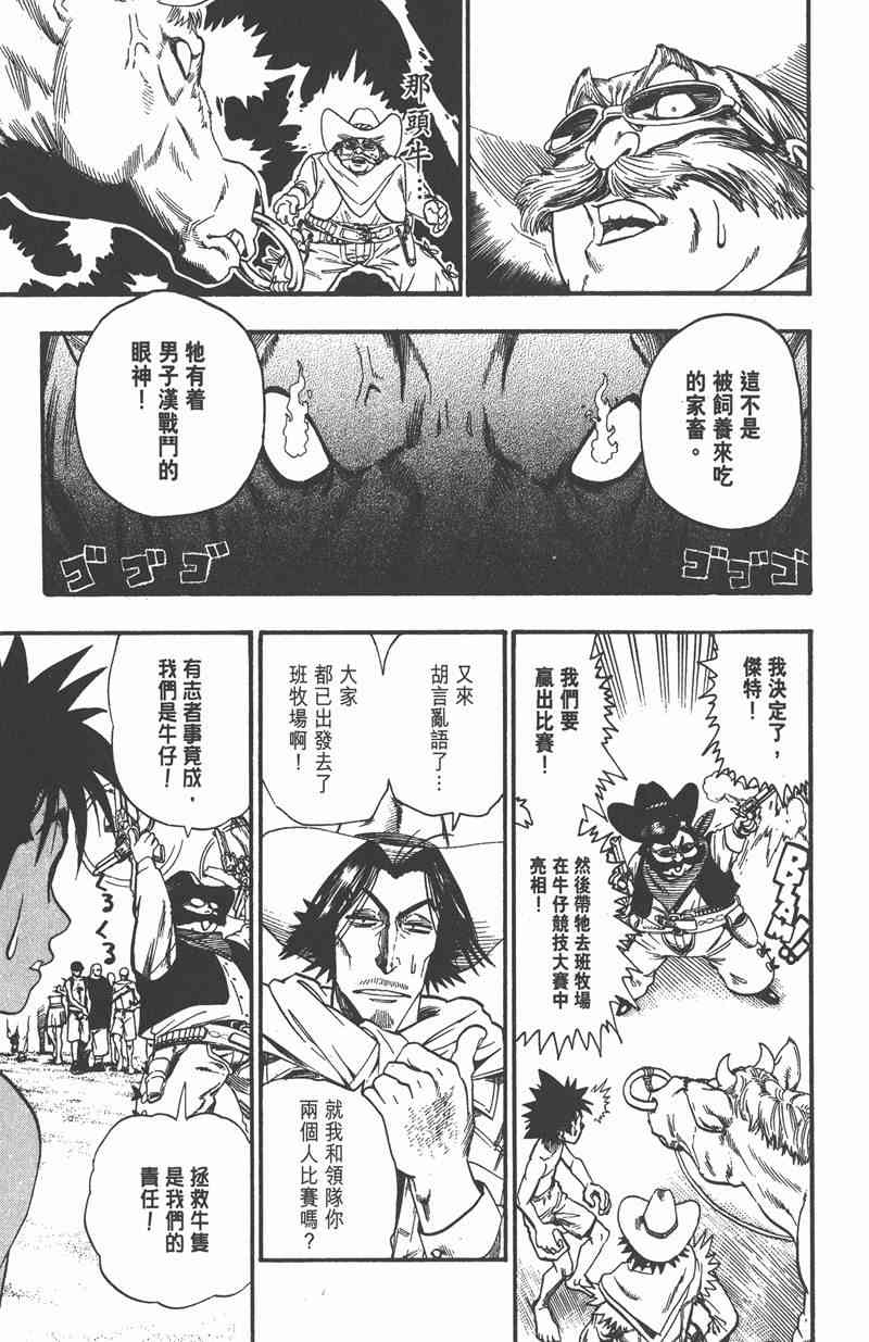 光速蒙面侠21 9卷 第43页