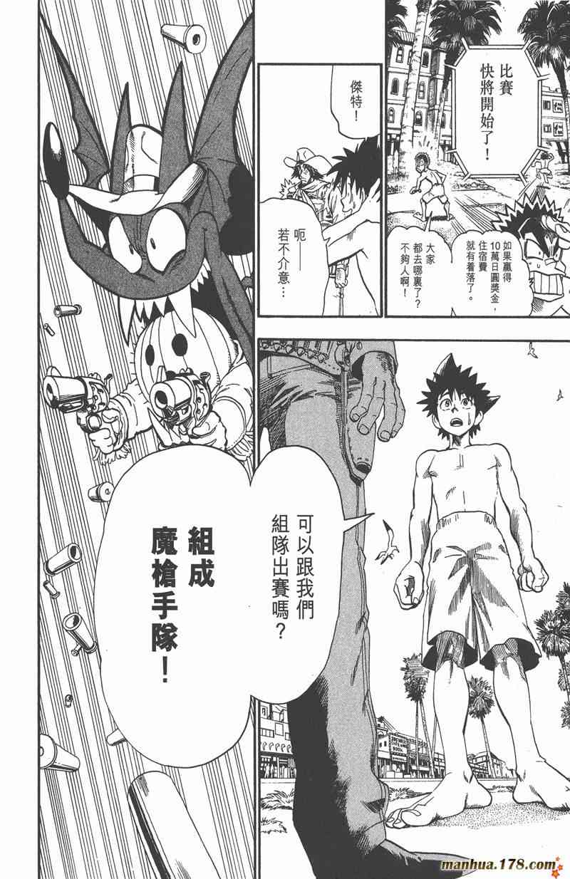 光速蒙面侠21 9卷 第44页