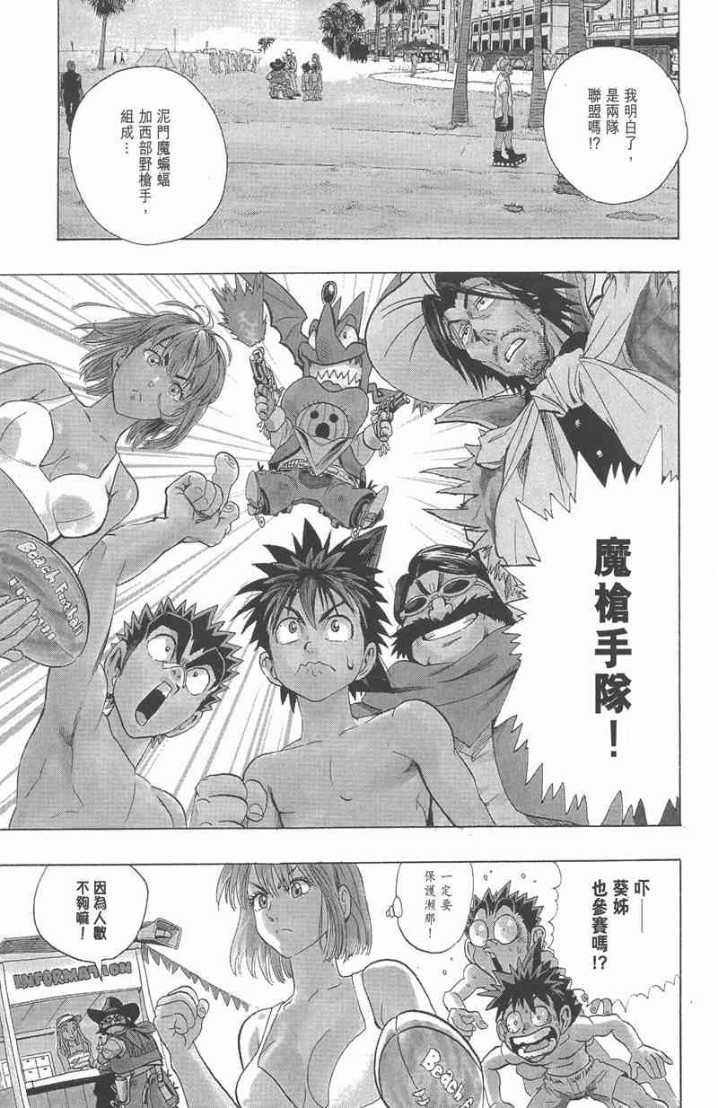 光速蒙面侠21 9卷 第45页