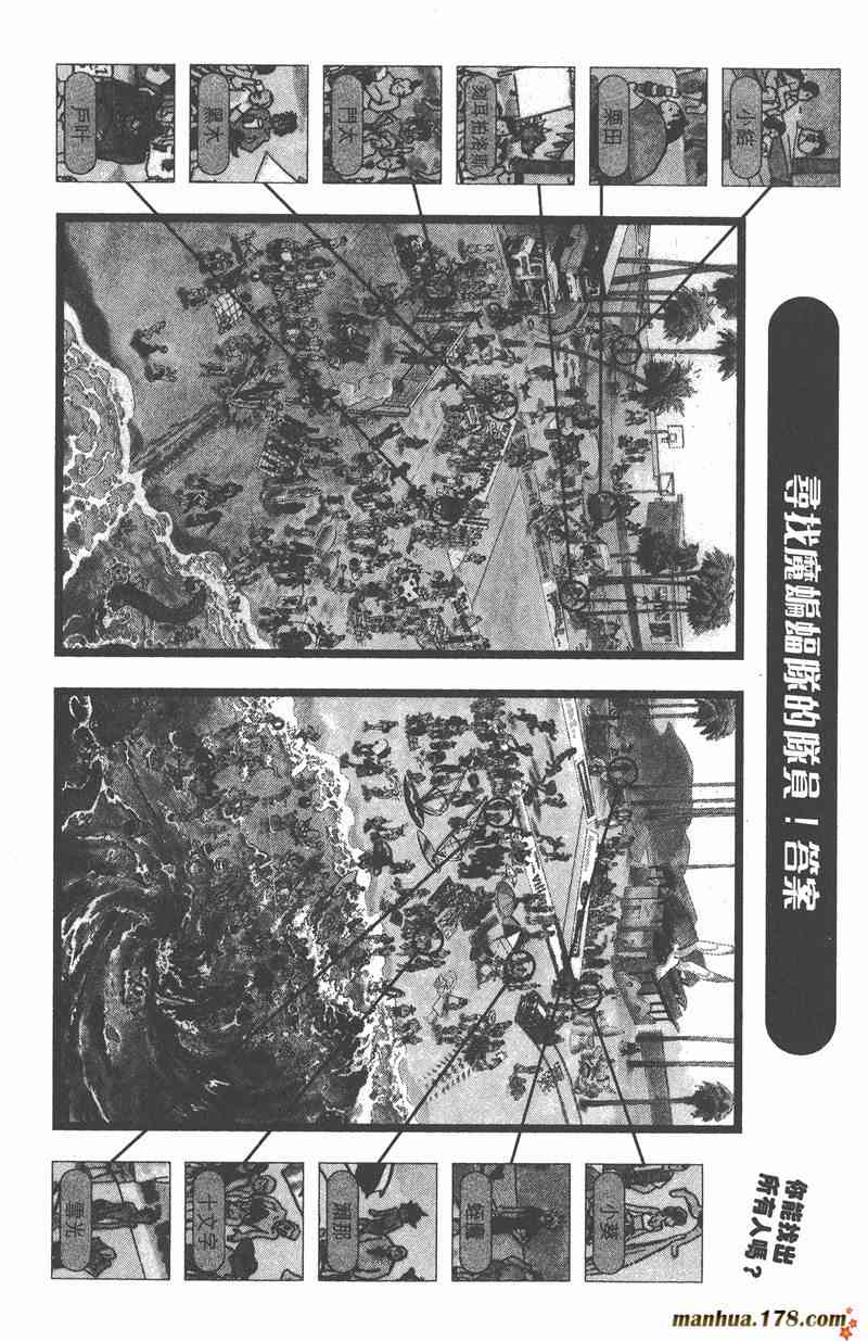 光速蒙面侠21 9卷 第48页