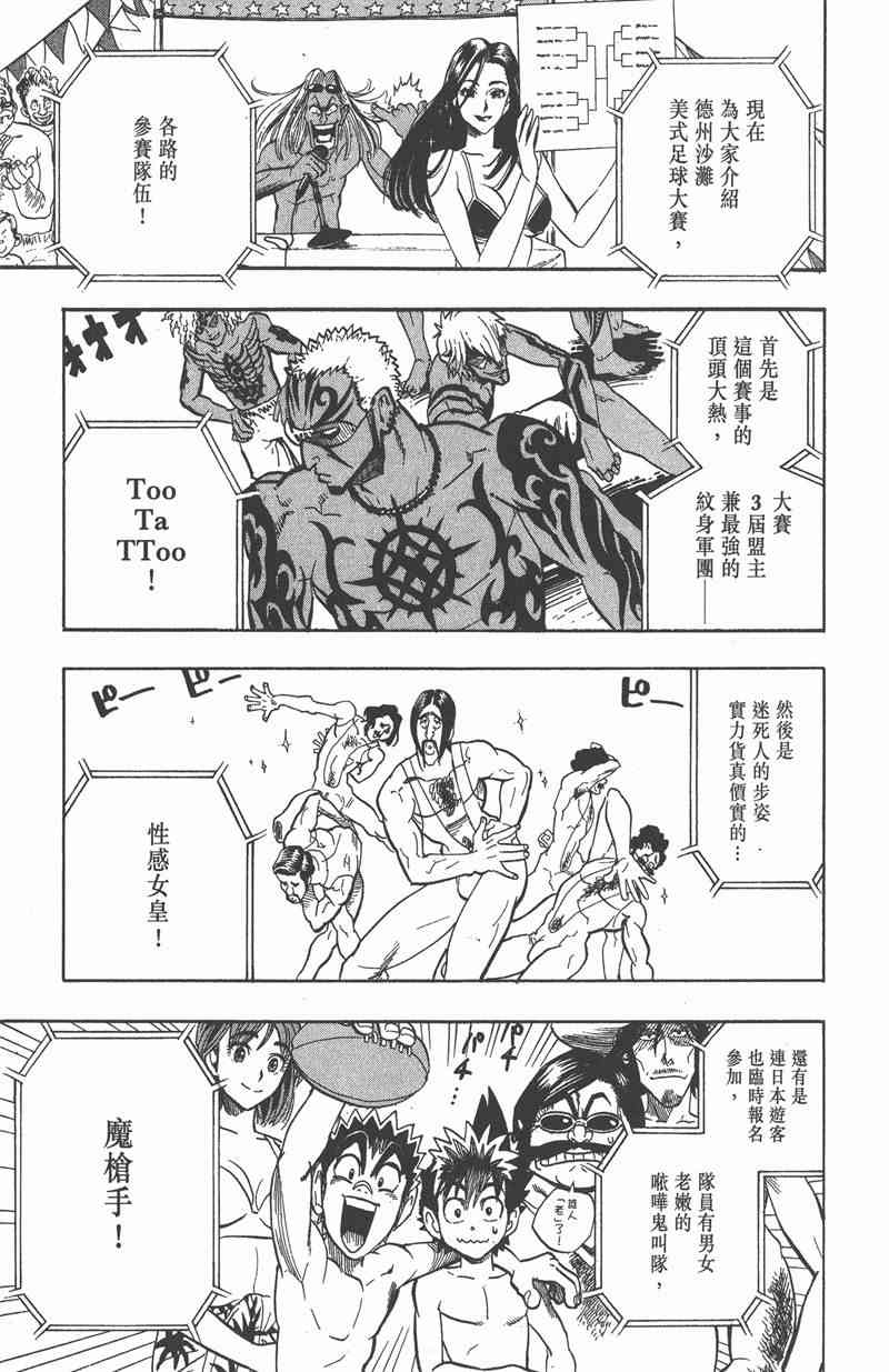 光速蒙面侠21 9卷 第49页