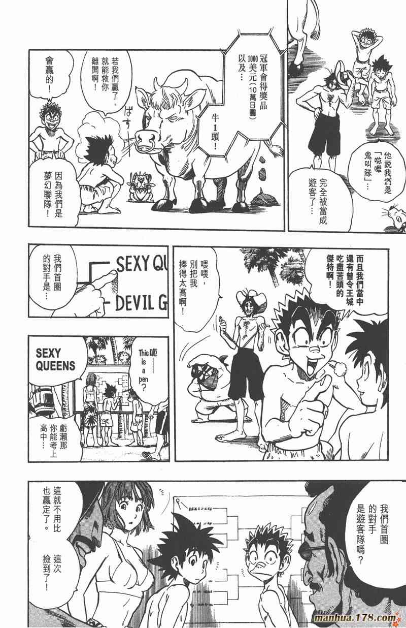 光速蒙面侠21 9卷 第50页