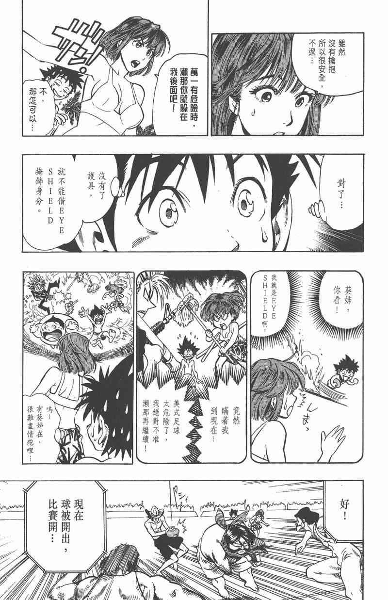 光速蒙面侠21 9卷 第53页