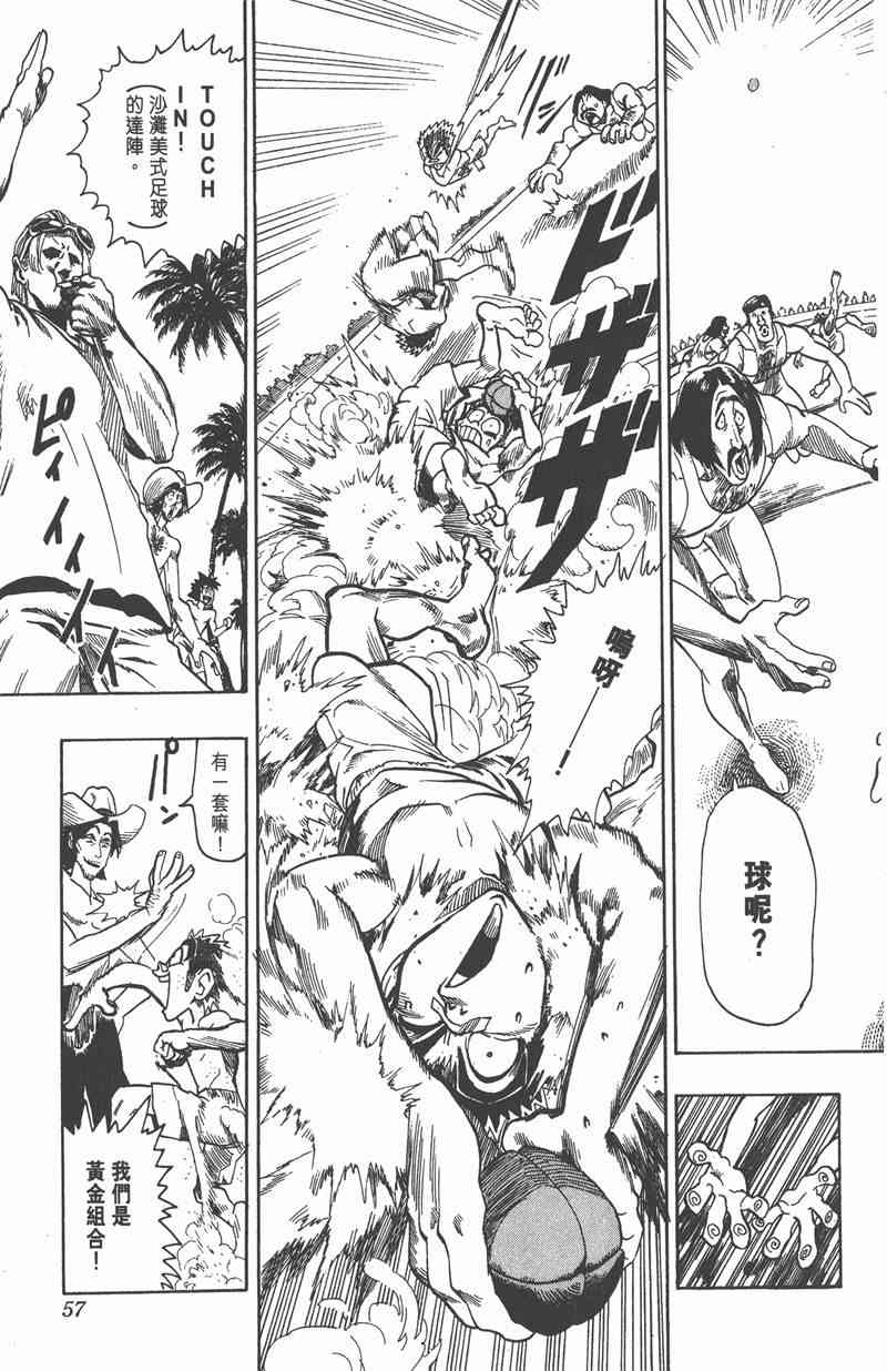 光速蒙面侠21 9卷 第55页