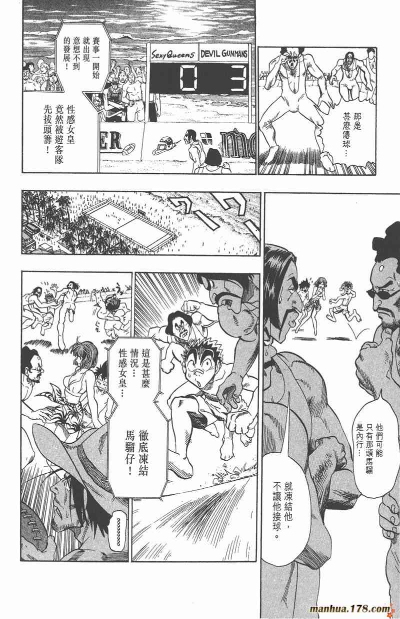 光速蒙面侠21 9卷 第56页