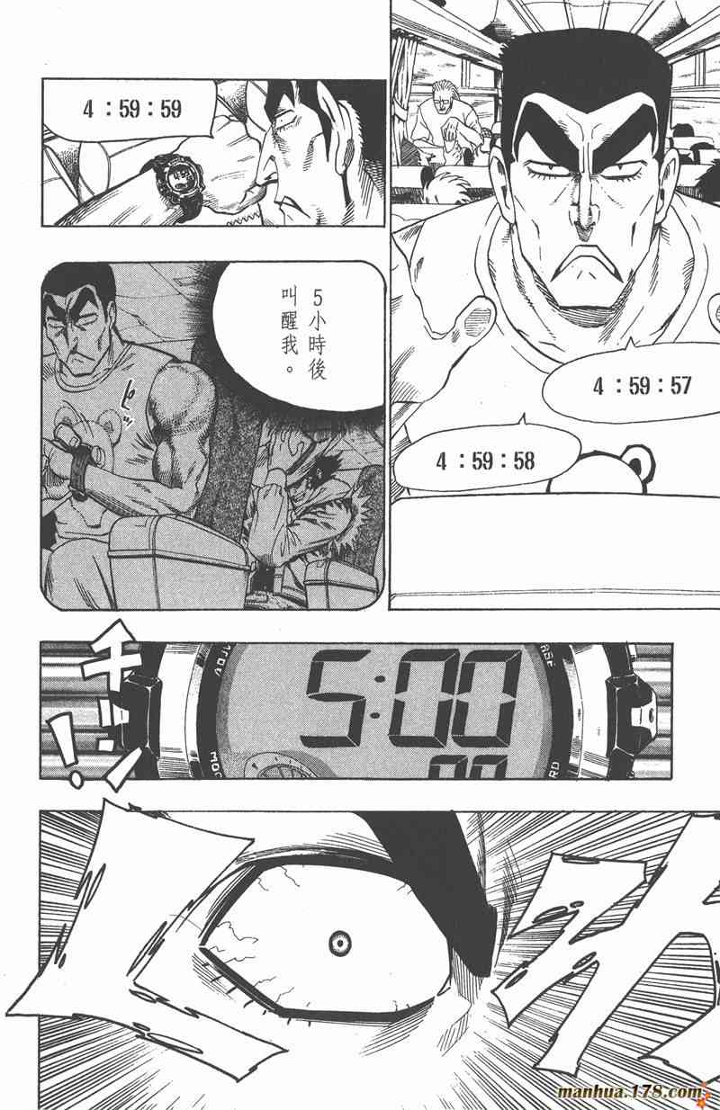 光速蒙面侠21 9卷 第58页