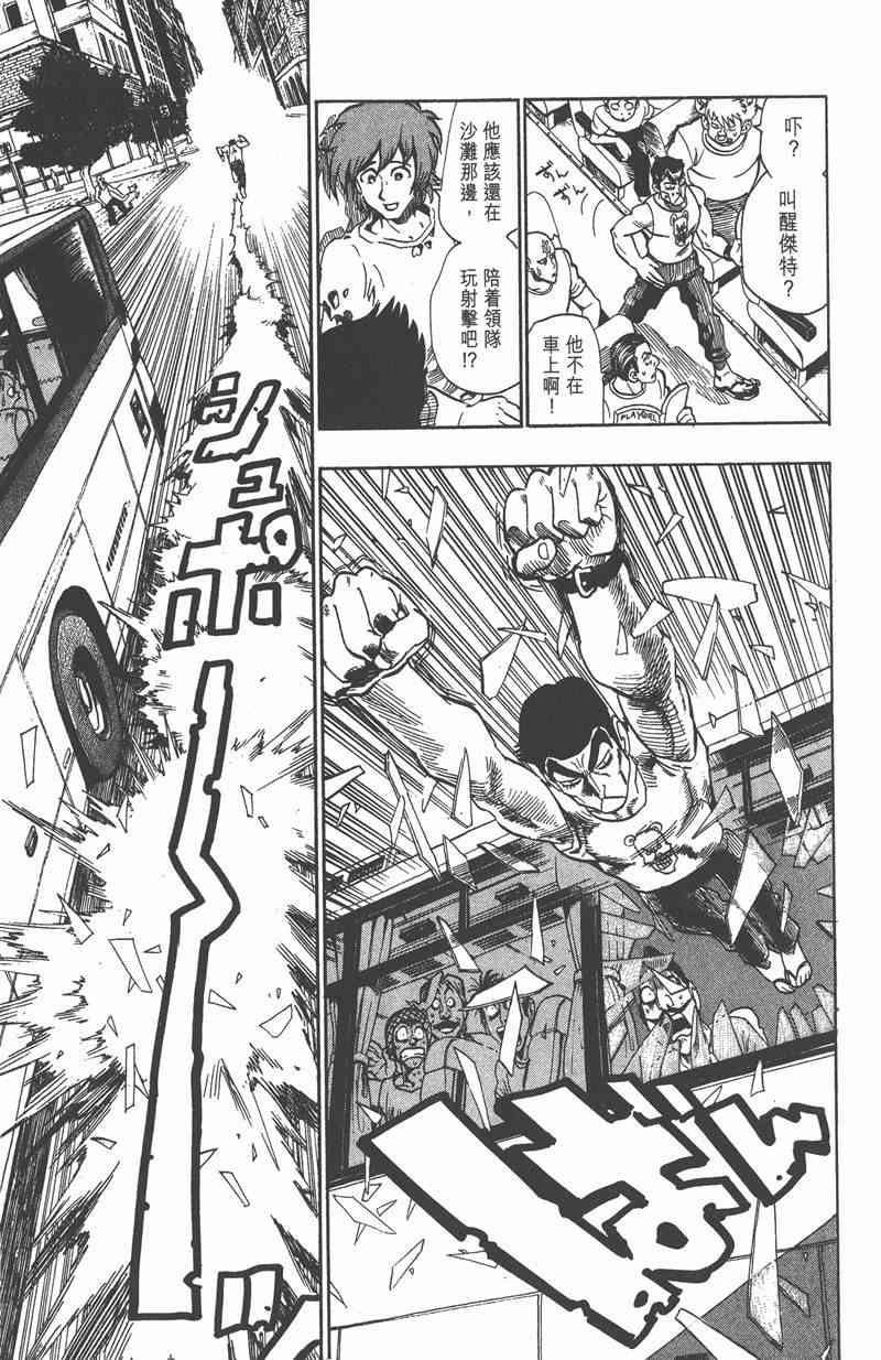 光速蒙面侠21 9卷 第59页