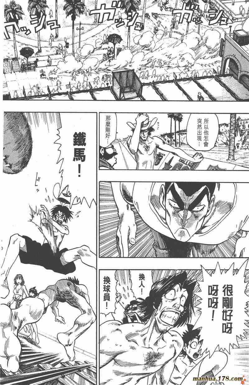 光速蒙面侠21 9卷 第60页