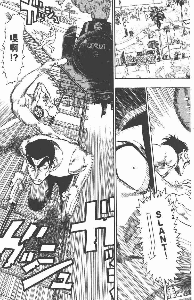 光速蒙面侠21 9卷 第61页