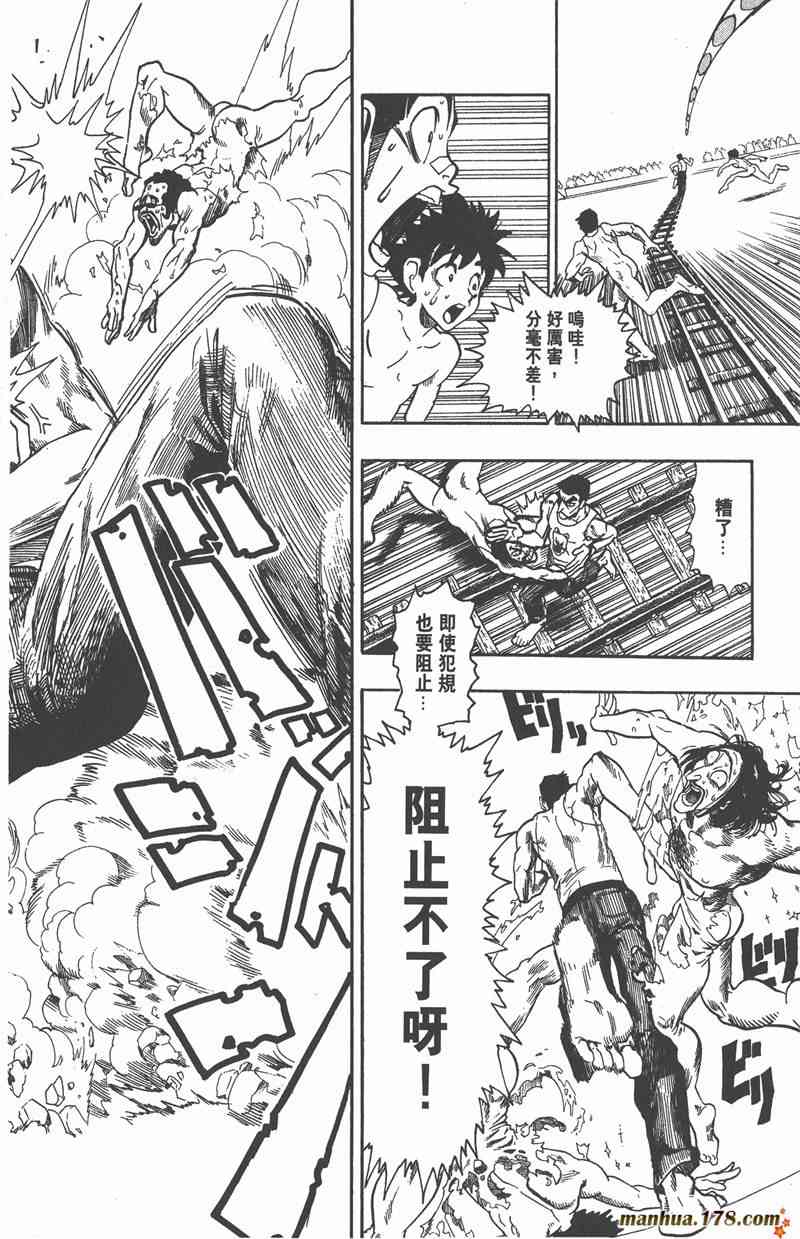 光速蒙面侠21 9卷 第62页