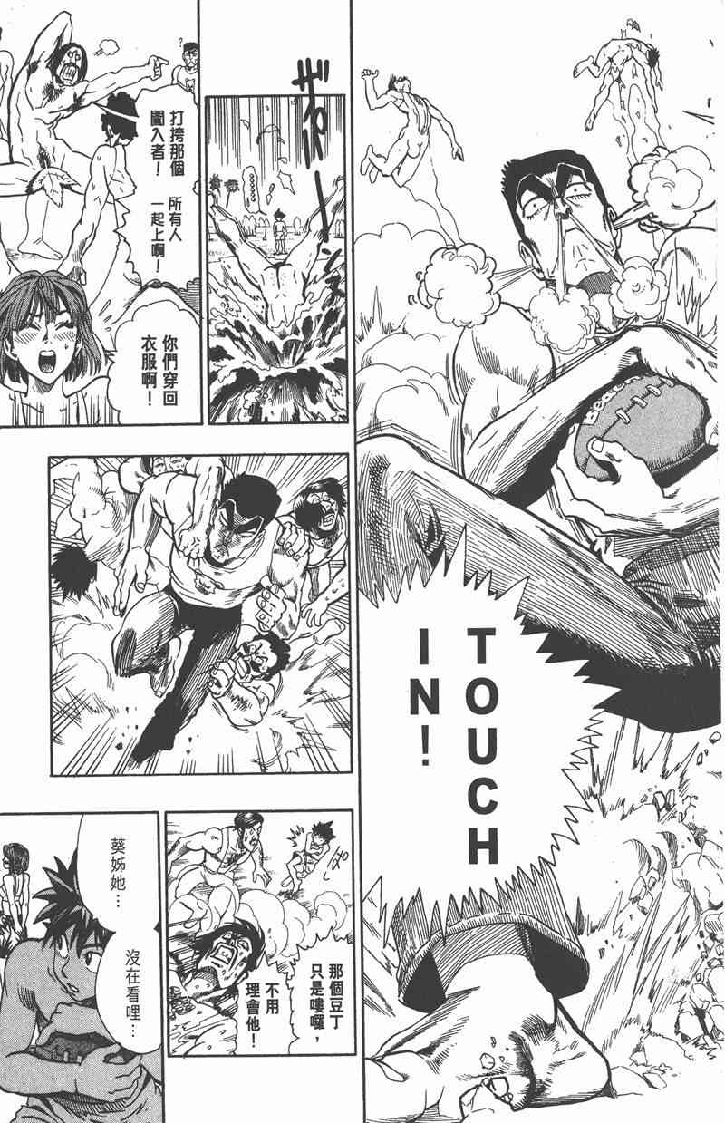 光速蒙面侠21 9卷 第63页