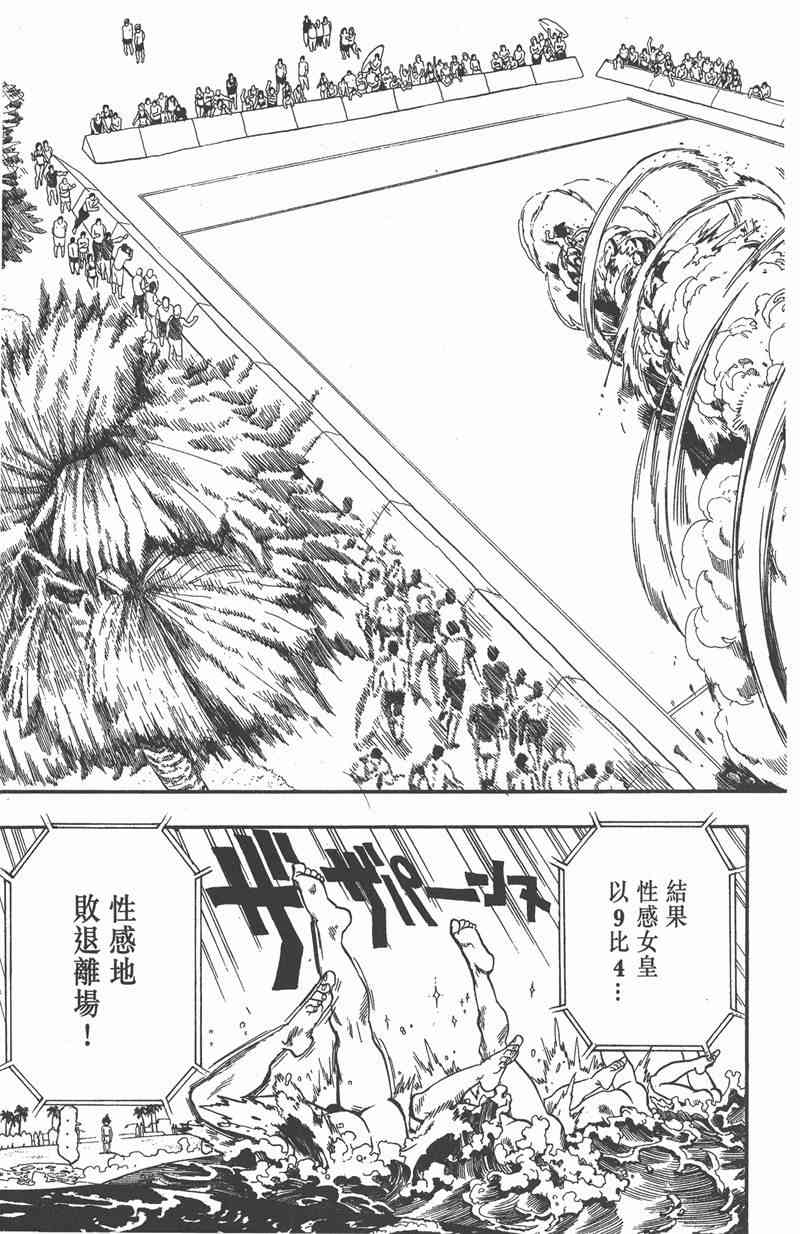 光速蒙面侠21 9卷 第65页