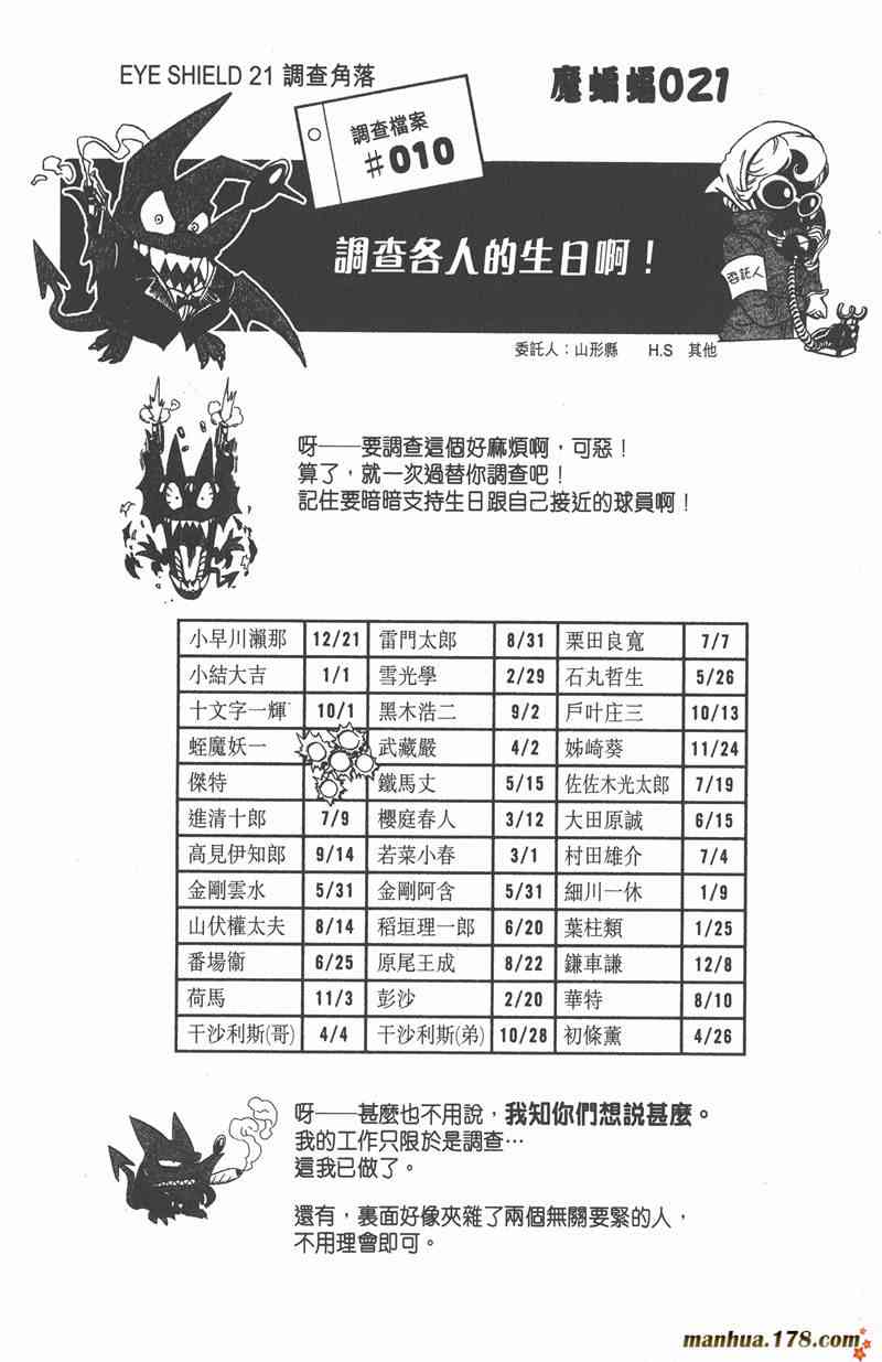 光速蒙面侠21 9卷 第66页