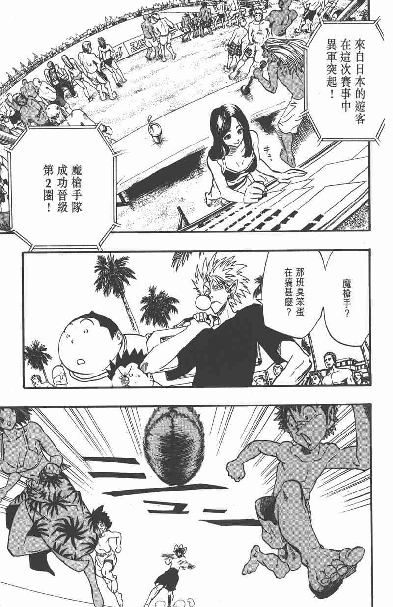 光速蒙面侠21 9卷 第67页