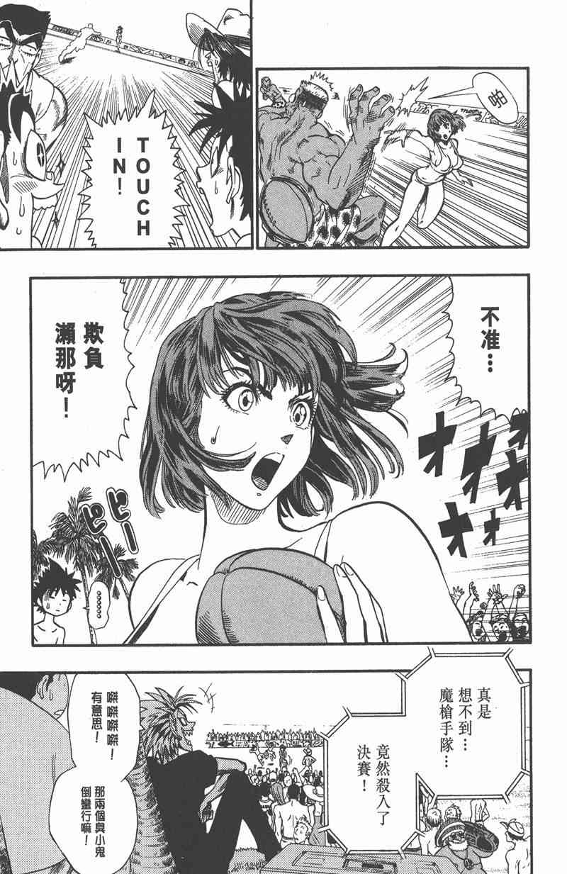 光速蒙面侠21 9卷 第69页