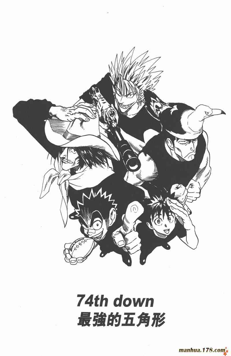 光速蒙面侠21 9卷 第70页