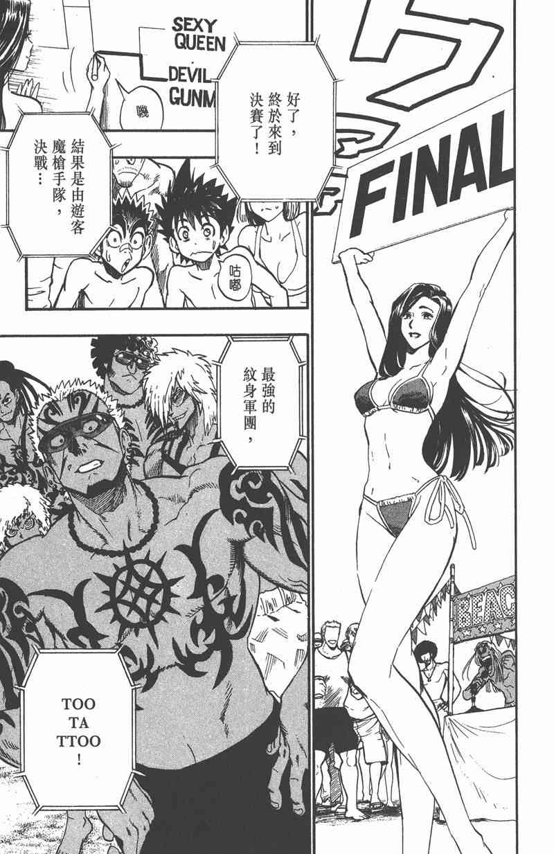 光速蒙面侠21 9卷 第71页