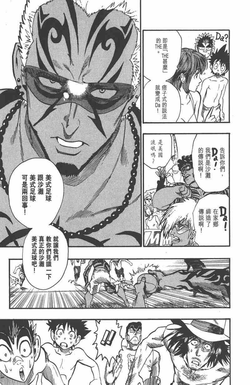 光速蒙面侠21 9卷 第73页