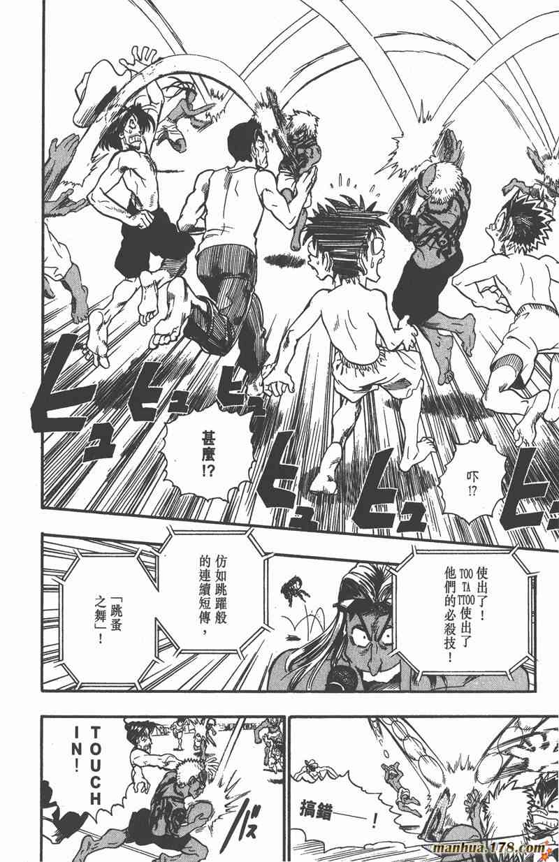 光速蒙面侠21 9卷 第74页