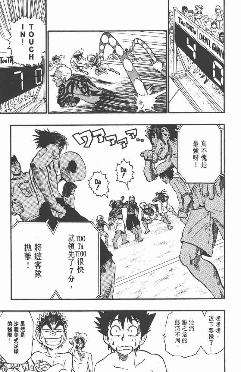 光速蒙面侠21 9卷 第75页