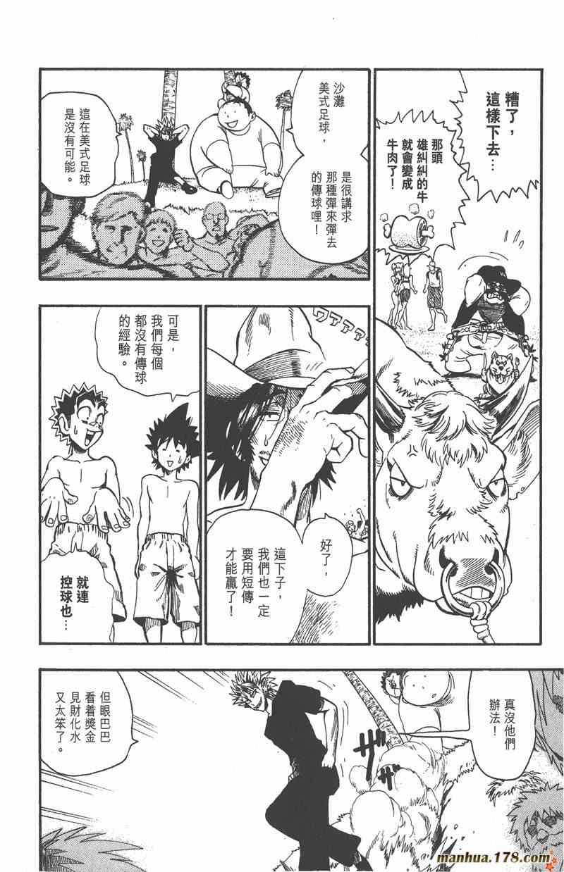 光速蒙面侠21 9卷 第76页