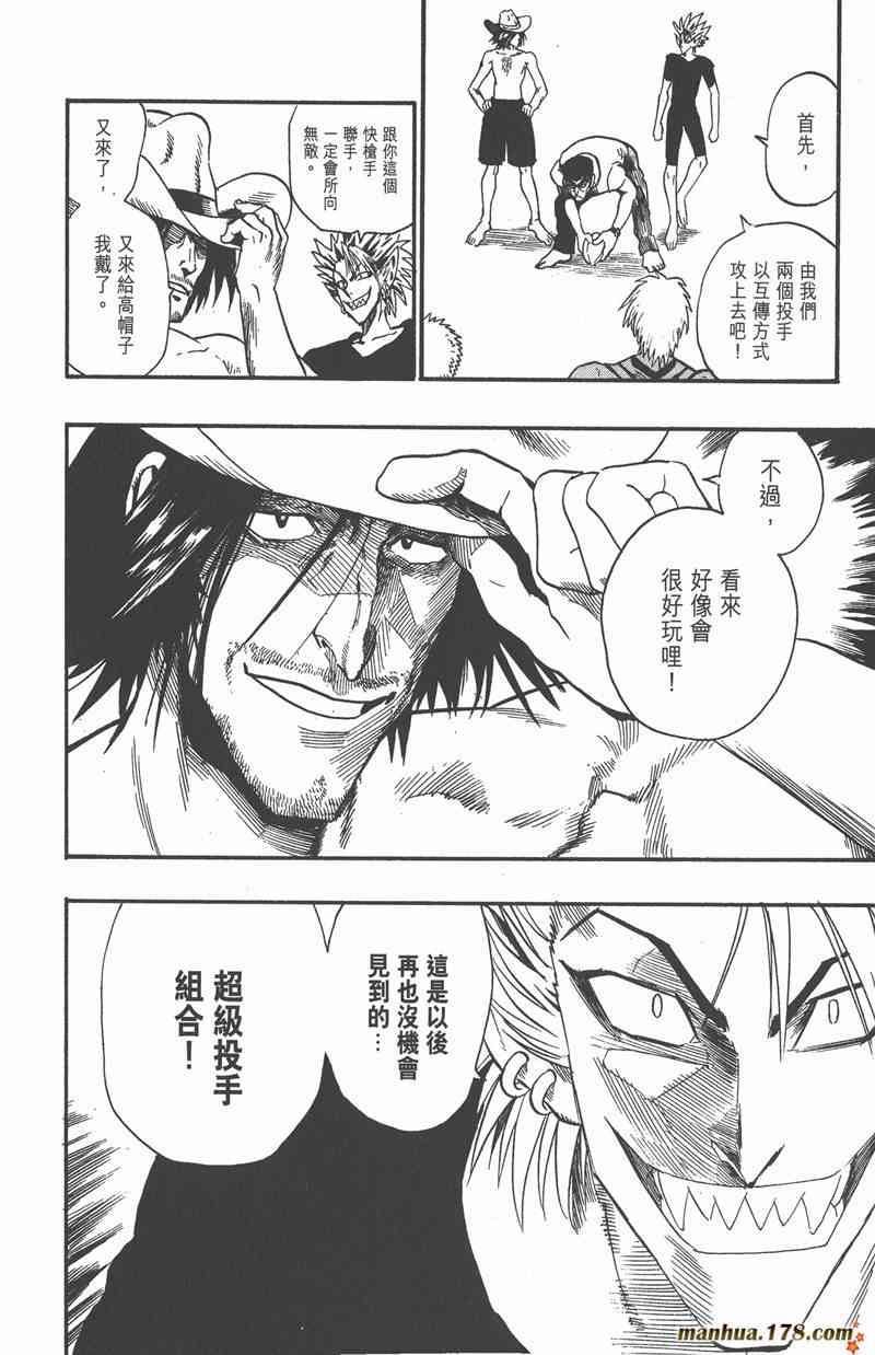 光速蒙面侠21 9卷 第78页