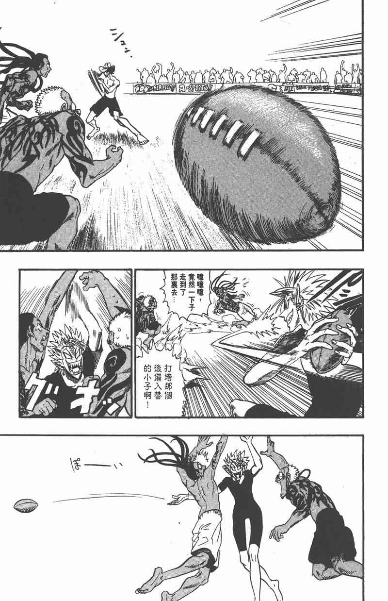 光速蒙面侠21 9卷 第79页