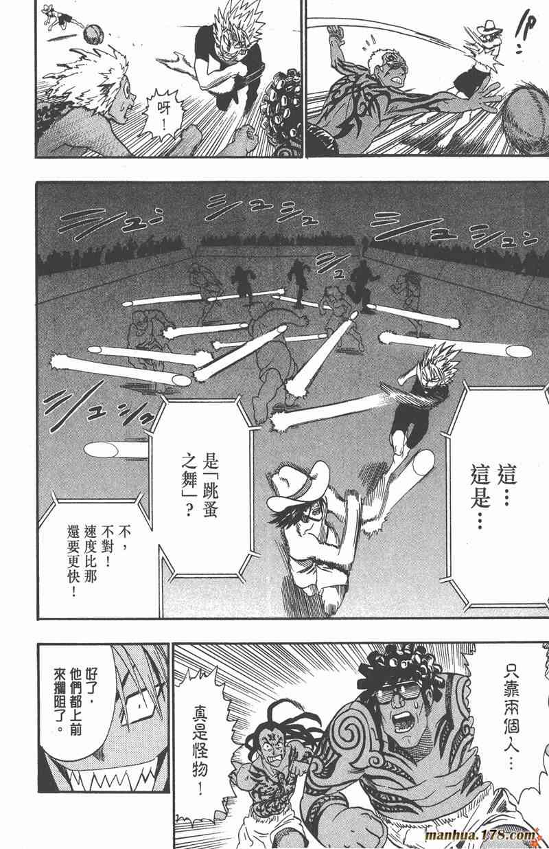 光速蒙面侠21 9卷 第80页