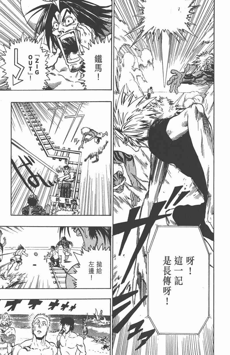 光速蒙面侠21 9卷 第81页