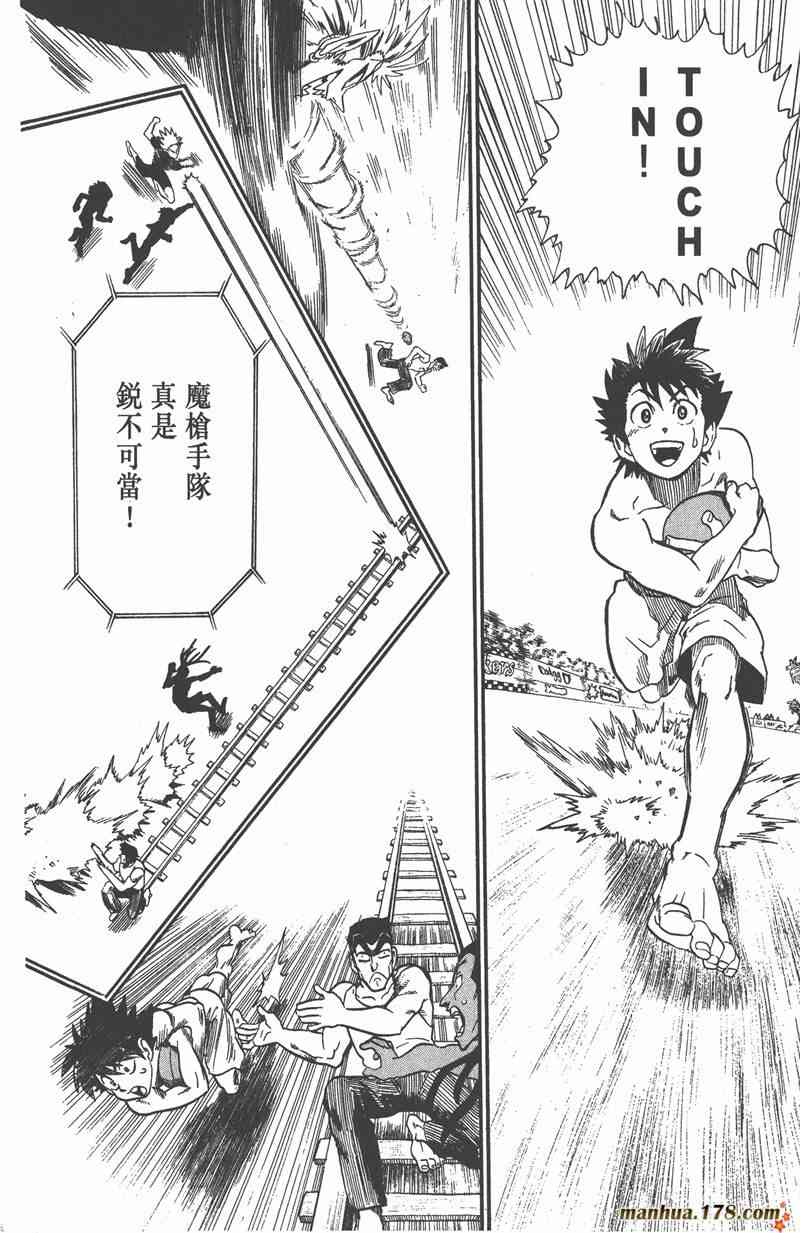 光速蒙面侠21 9卷 第82页