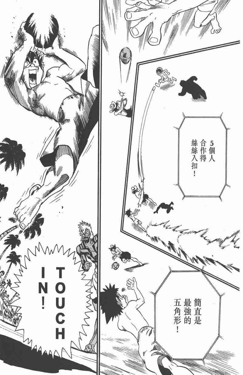 光速蒙面侠21 9卷 第83页