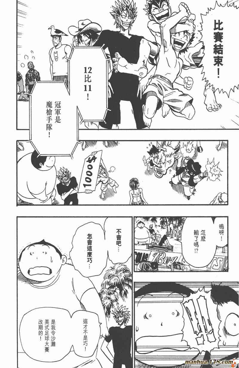 光速蒙面侠21 9卷 第84页