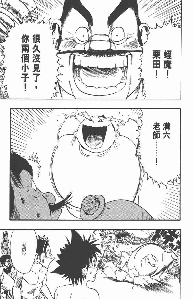 光速蒙面侠21 9卷 第85页