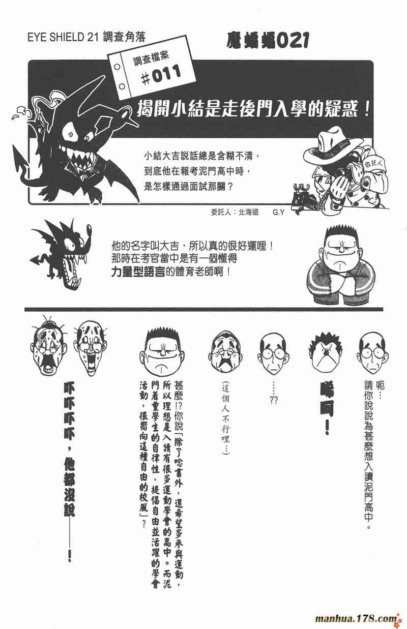 光速蒙面侠21 9卷 第86页