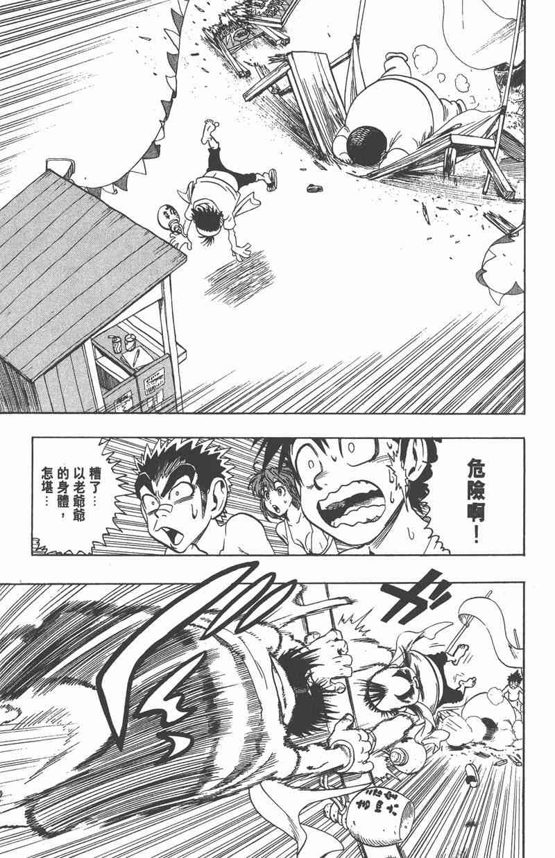 光速蒙面侠21 9卷 第87页