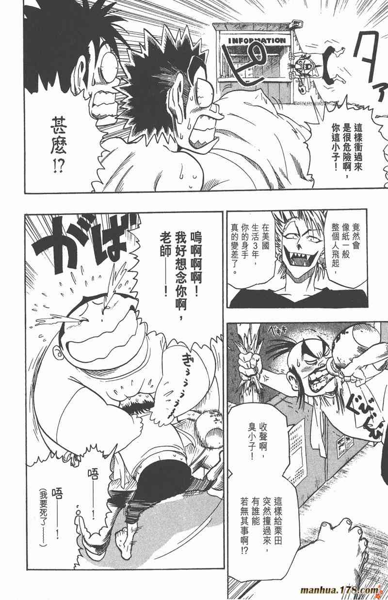 光速蒙面侠21 9卷 第88页