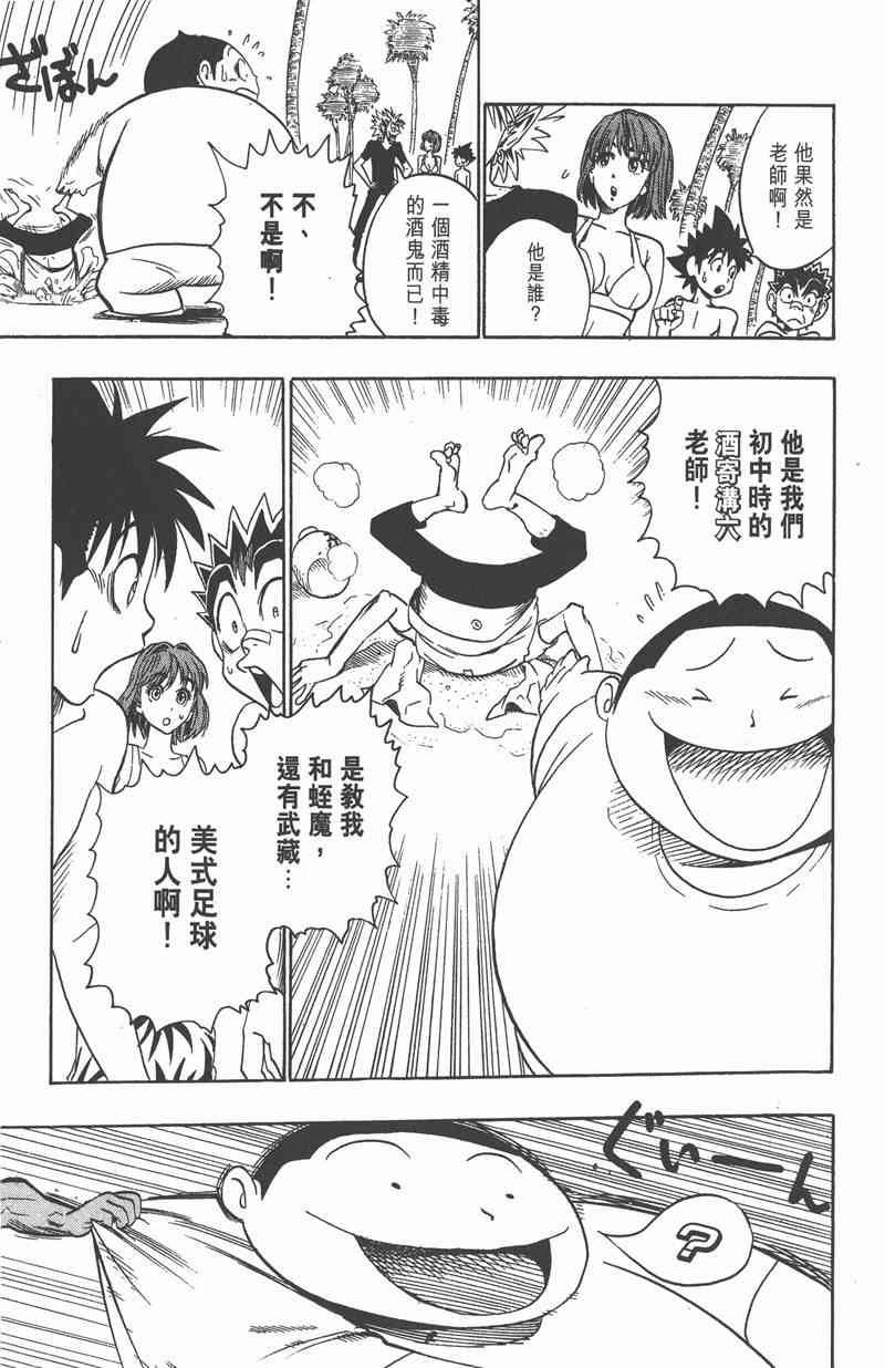 光速蒙面侠21 9卷 第89页