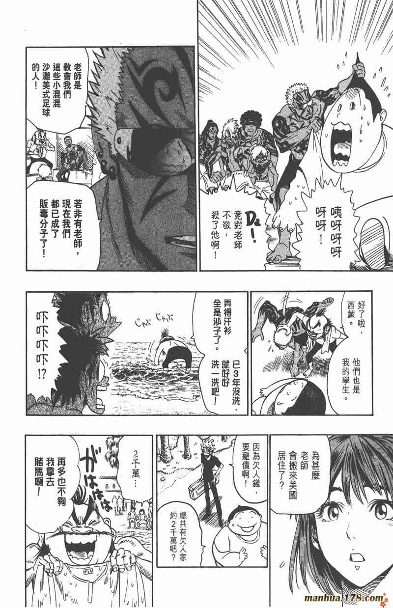 光速蒙面侠21 9卷 第90页