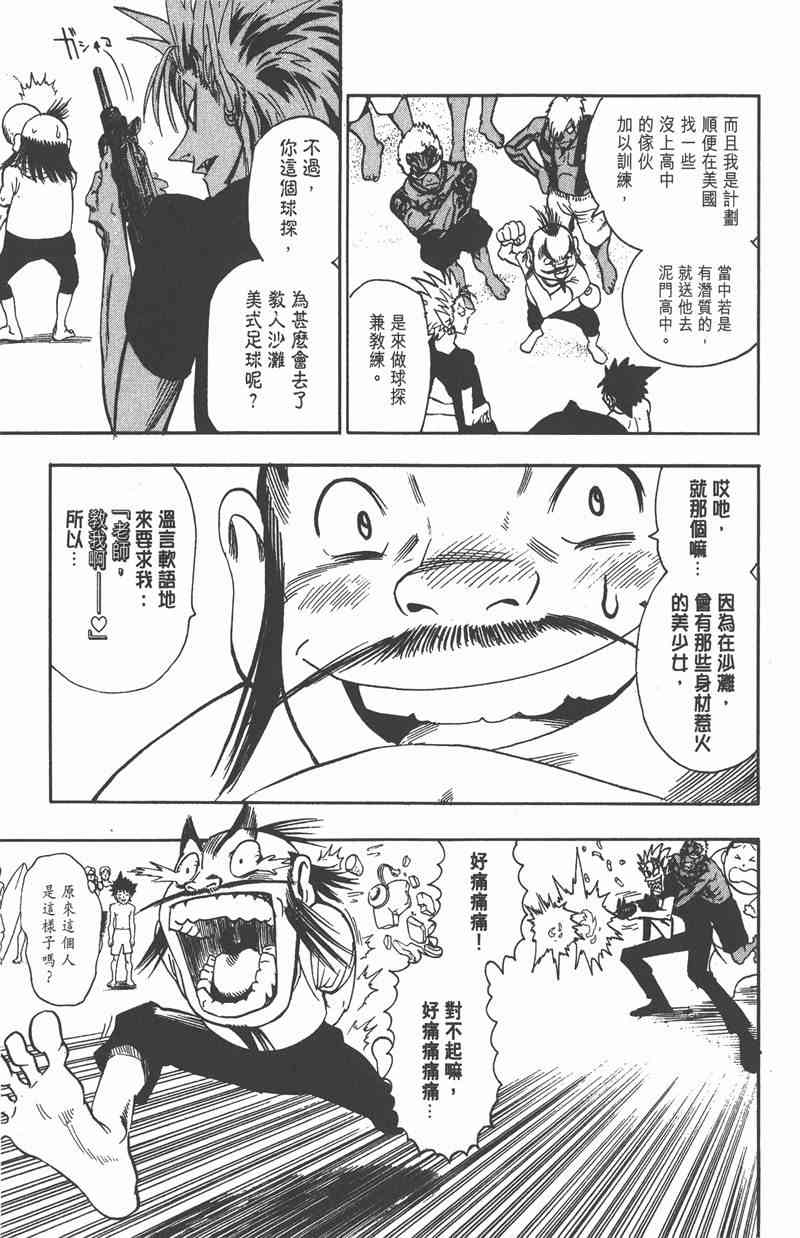 光速蒙面侠21 9卷 第91页