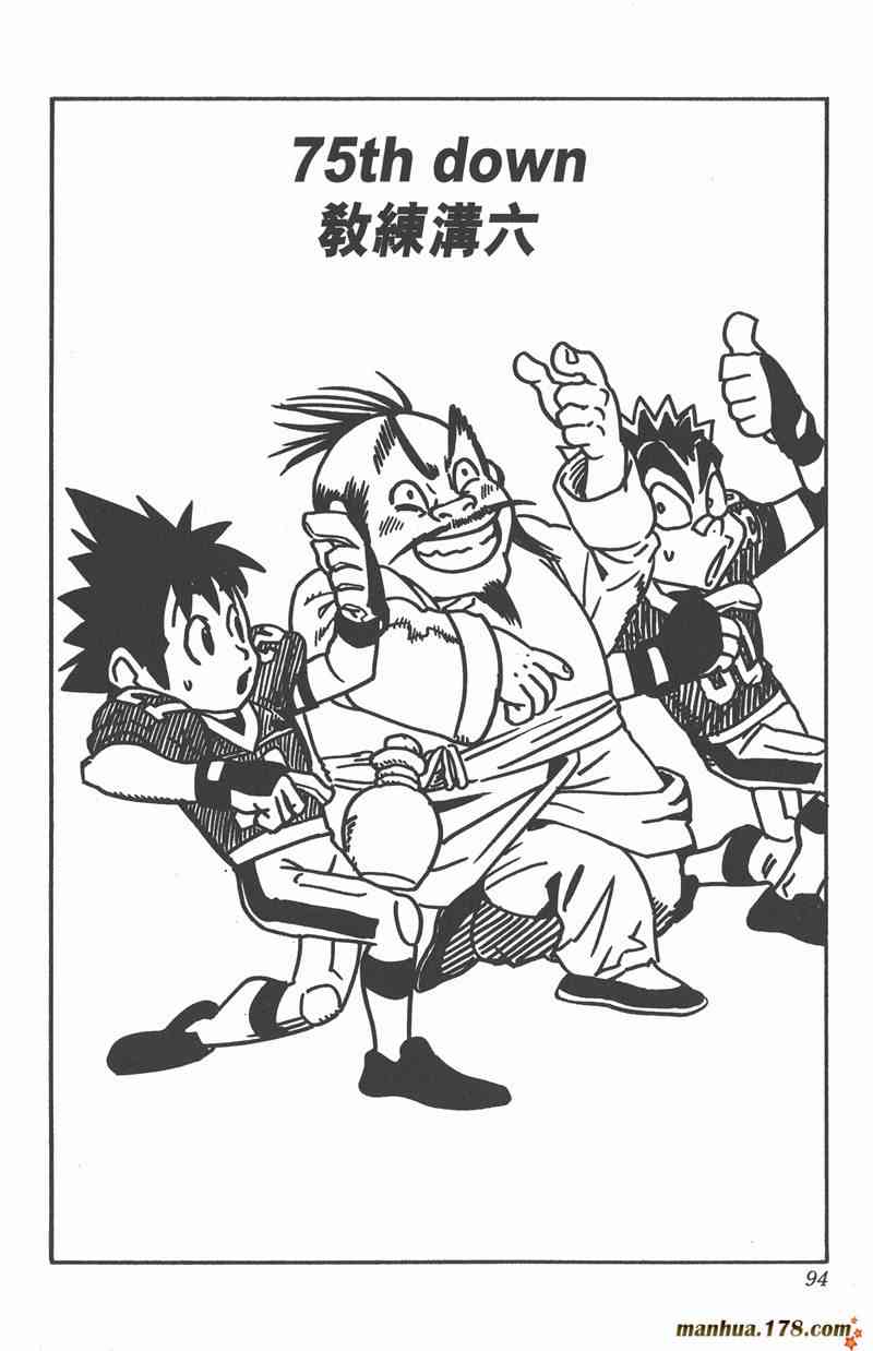 光速蒙面侠21 9卷 第92页