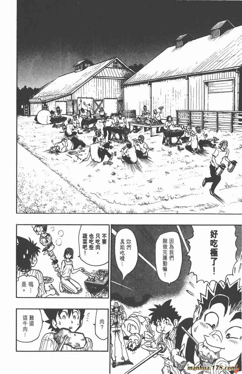 光速蒙面侠21 9卷 第97页