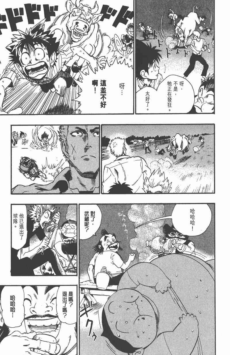 光速蒙面侠21 9卷 第98页